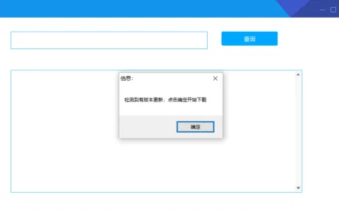 易语言利用微云在线更新源码