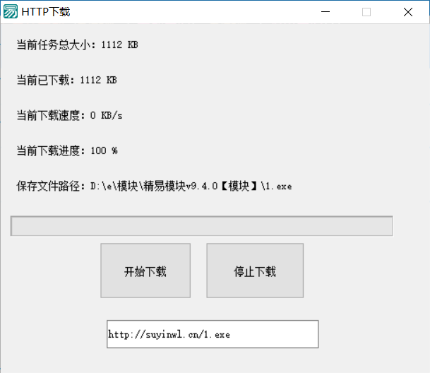 易语言利用微云在线更新源码
