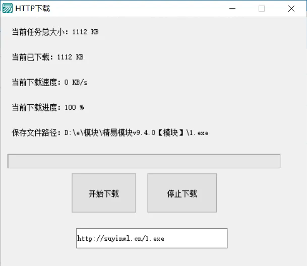 易语言利用微云在线更新源码