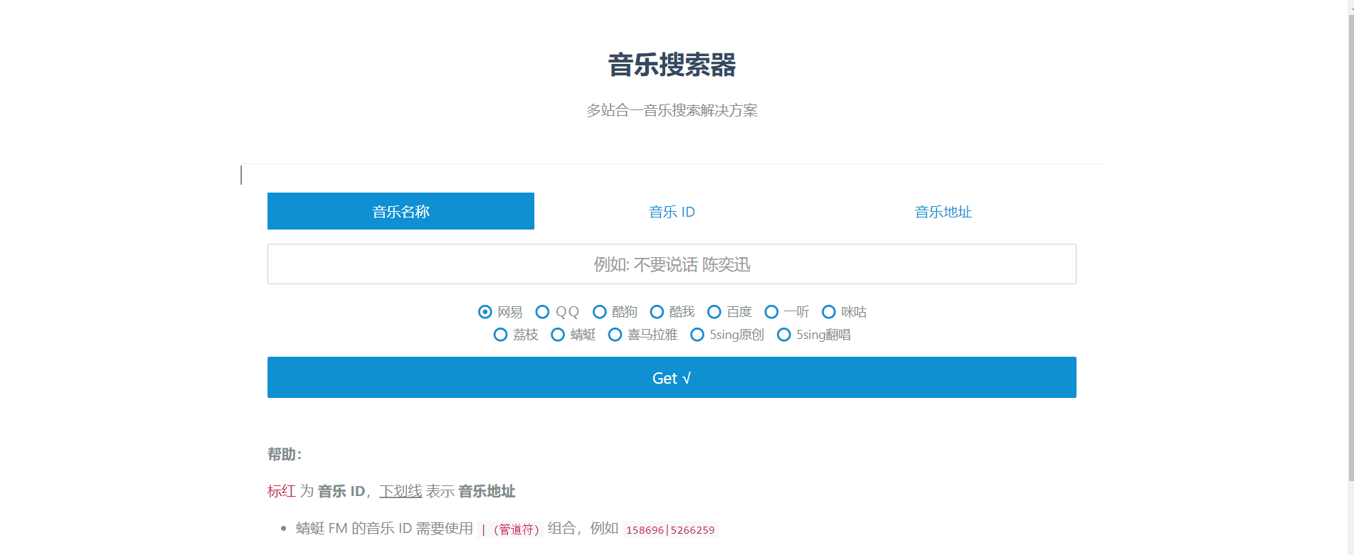 教你免费下载付费音乐