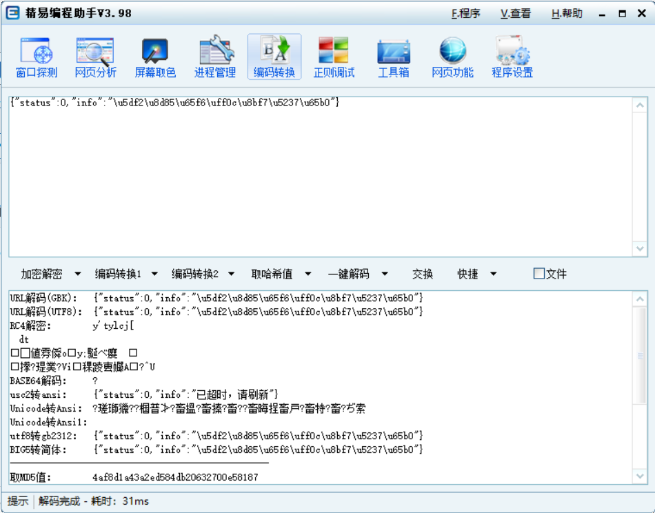 分享几个好用的易语言编程助手