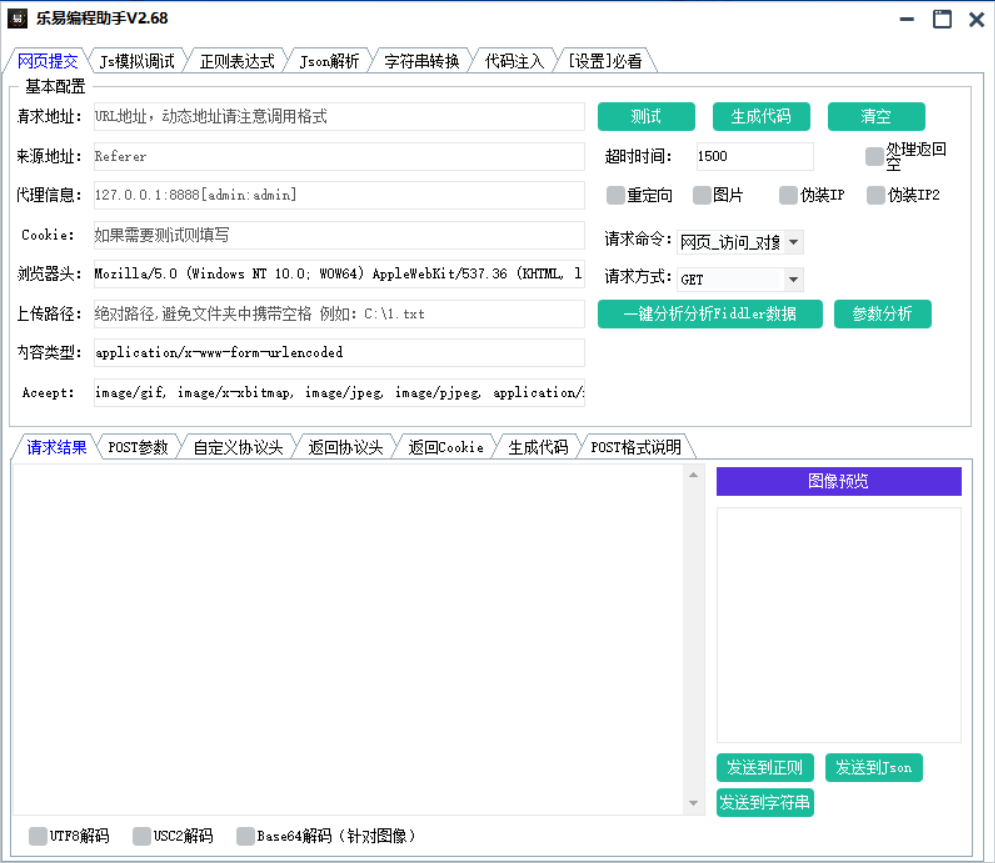 分享几个好用的易语言编程助手