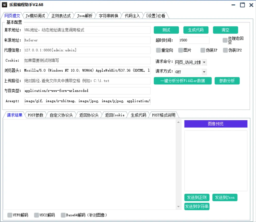 分享几个好用的易语言编程助手