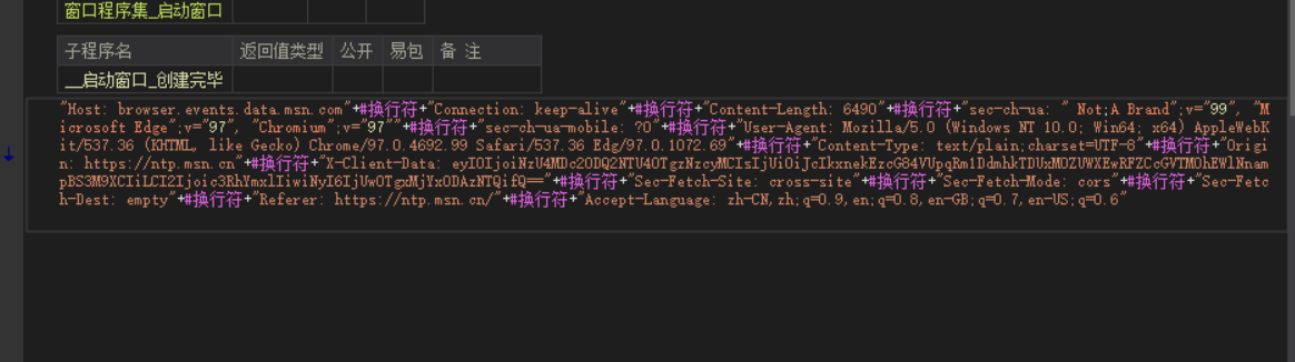 分享几个好用的易语言编程助手