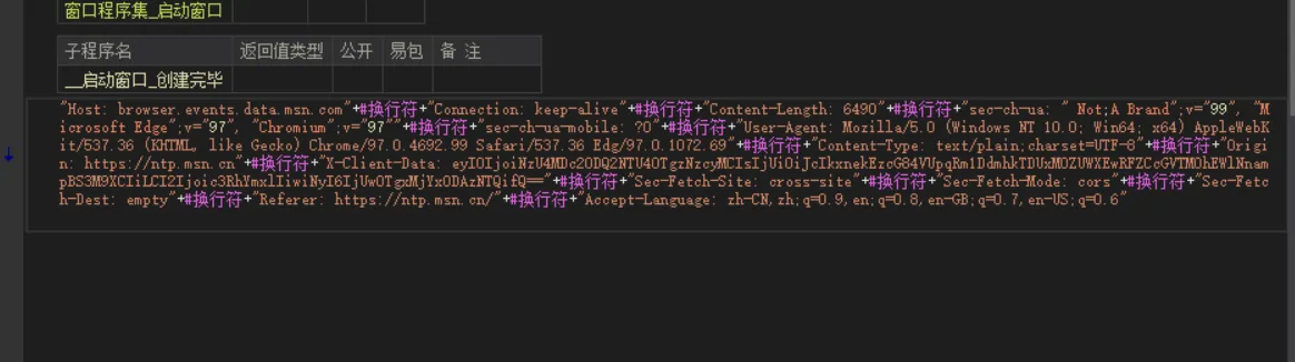 分享几个好用的易语言编程助手