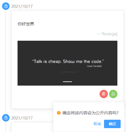简约美化微语v3.0 emlog pro插件
