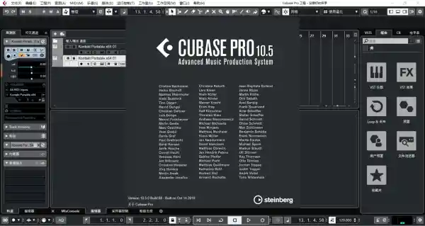 cubase10.5
