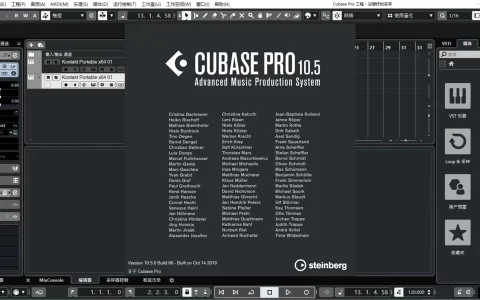 Cubase10.5 pro 稳定版安装包+安装教程