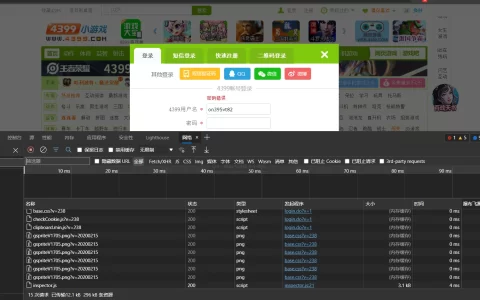 易语言post之4399登录注册+验证码自动识别