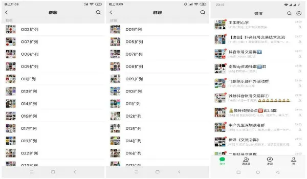 引流实操：微信群日引300粉实操全攻略插图3