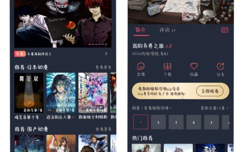heibai弹幕纯净版v1.5.2.9 免费追番神器