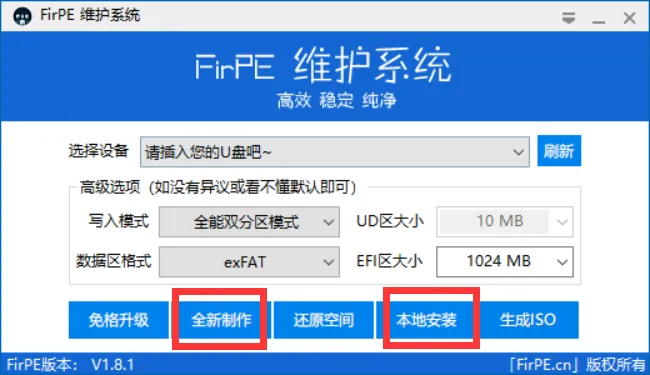 [电脑系统安装]纯净工具+电脑系统（拯救者电脑专用系统）
