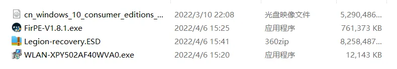[电脑系统安装]纯净工具+电脑系统（拯救者电脑专用系统）