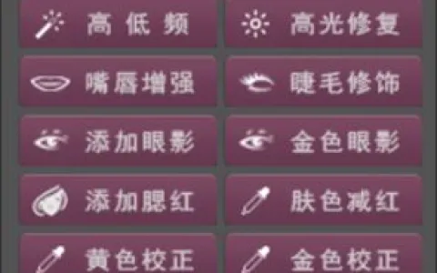 PS超好用的磨皮插件DR4.5+Portraiture