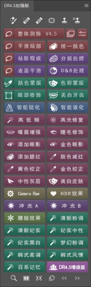 PS超好用的磨皮插件DR4.5+Portraiture