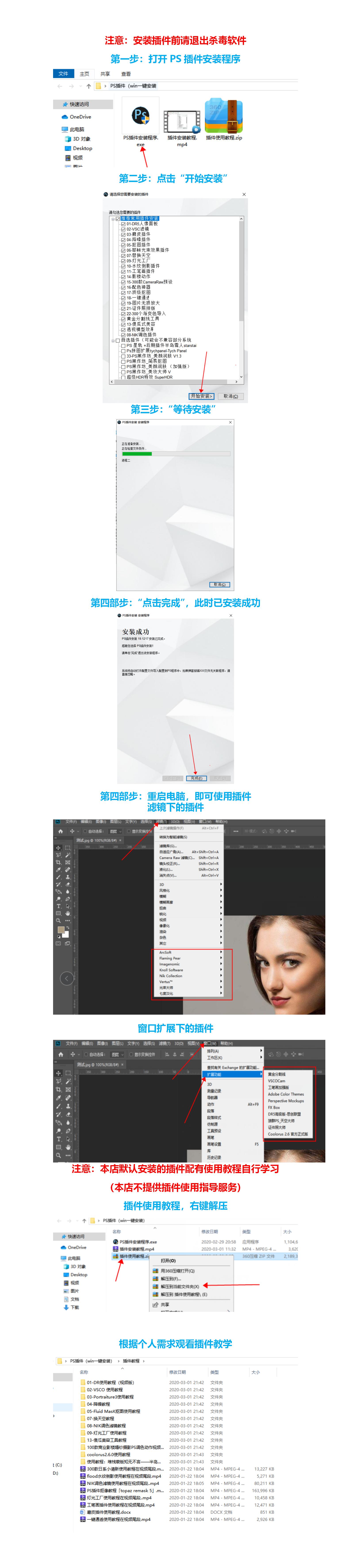 【PS插件】PS全套插件一键安装