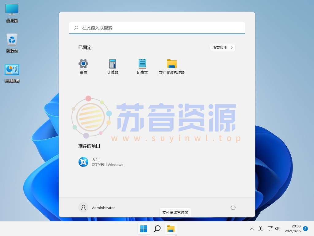 【不忘初心】Windows11(22000.593) 4合1纯净版