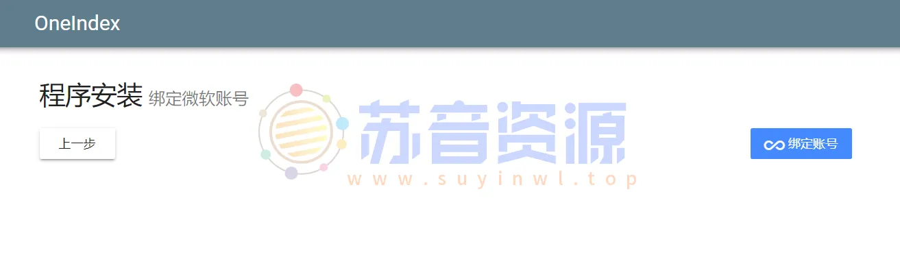 [技术教程]搭建个人不限速网盘