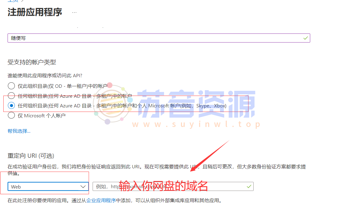 [技术教程]搭建个人不限速网盘