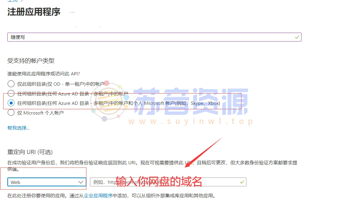 [技术教程]搭建个人不限速网盘