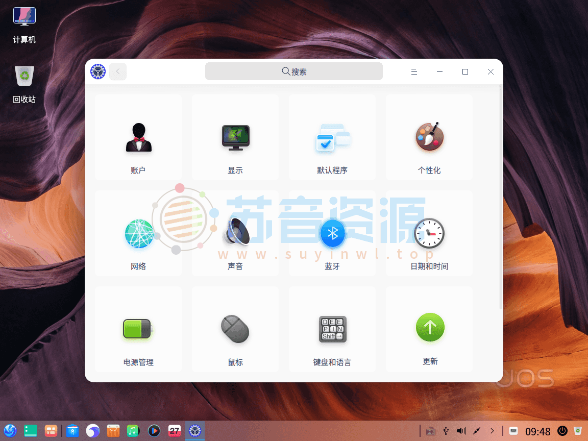 统信UOS桌面操作系统 v20.1021 专业版镜像