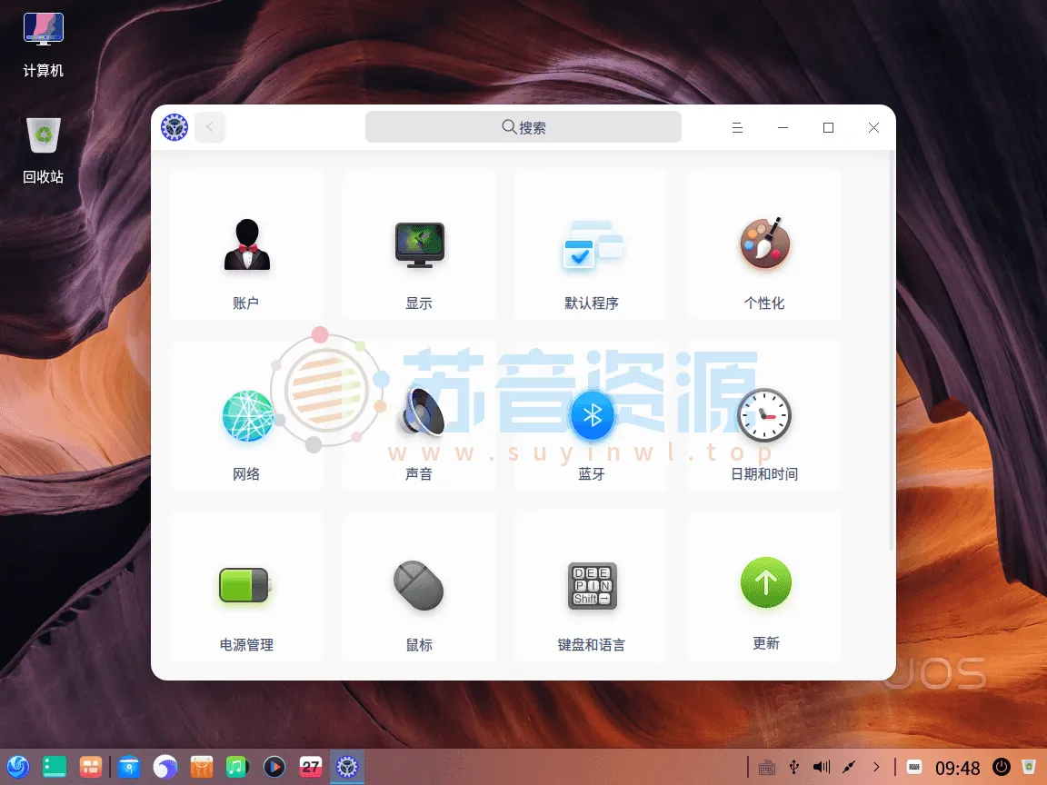 统信UOS桌面操作系统 v20.1021 专业版镜像