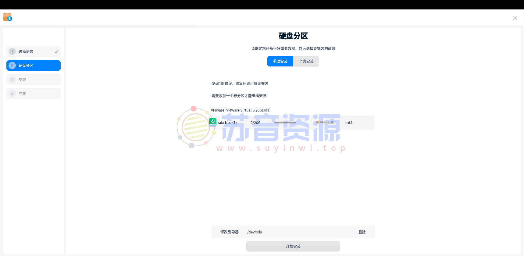 统信UOS桌面操作系统 v20.1021 专业版镜像