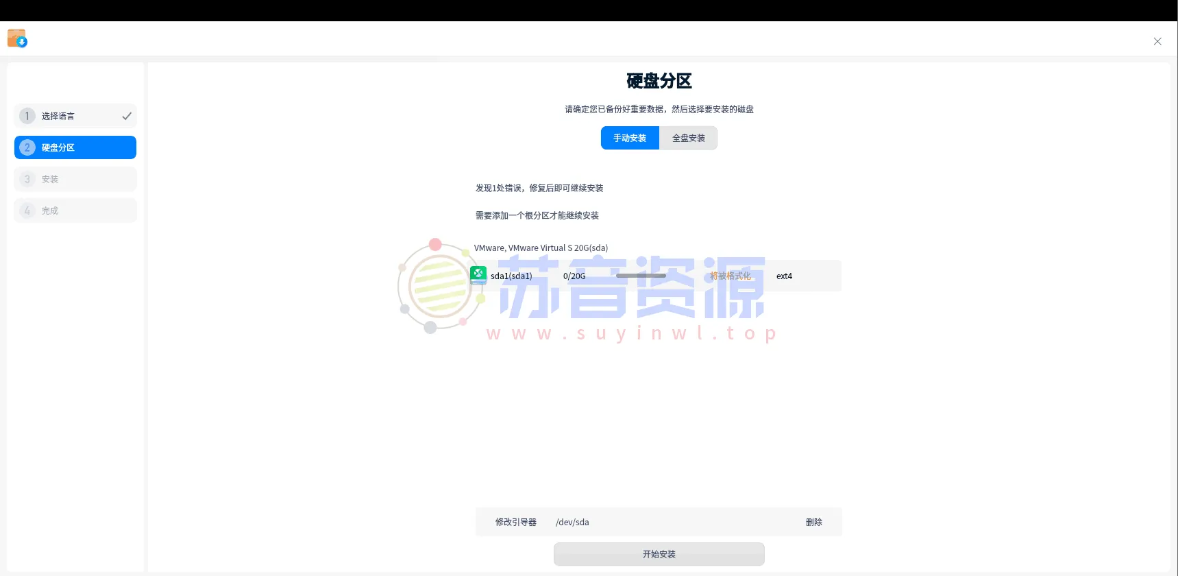 统信UOS桌面操作系统 v20.1021 专业版镜像