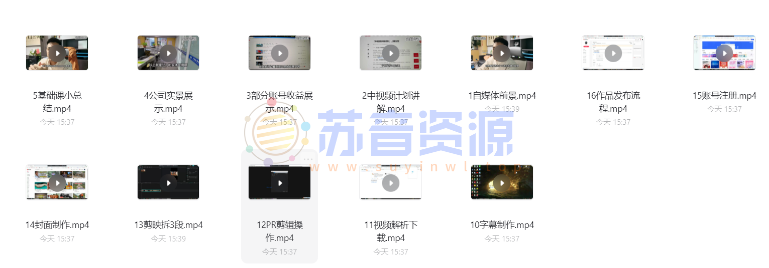 带你0基础5天学会中视频创作