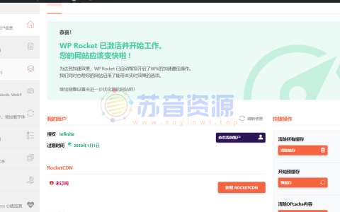 【网站缓存插件】WP Rocket 3.8.4高级版下载