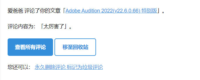 【网站评论插件】美化 WordPress 评论通知邮件插件--Wenprise Better Emails