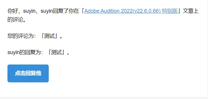 【网站评论插件】美化 WordPress 评论通知邮件插件--Wenprise Better Emails