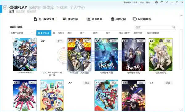 弹弹Play播放器 v12.5.0 官方绿色版