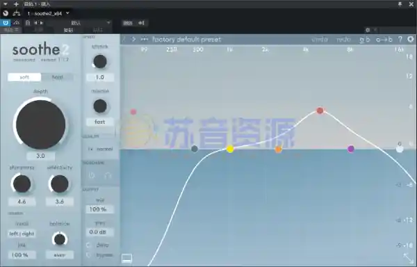 Oeksound Soothe2(动态共振抑制器插件) V1.1.2 官方版