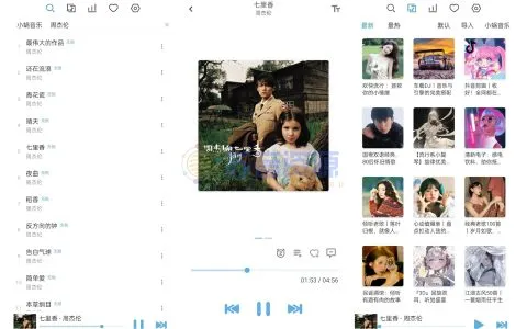 Android 洛雪音乐 v0.14.0