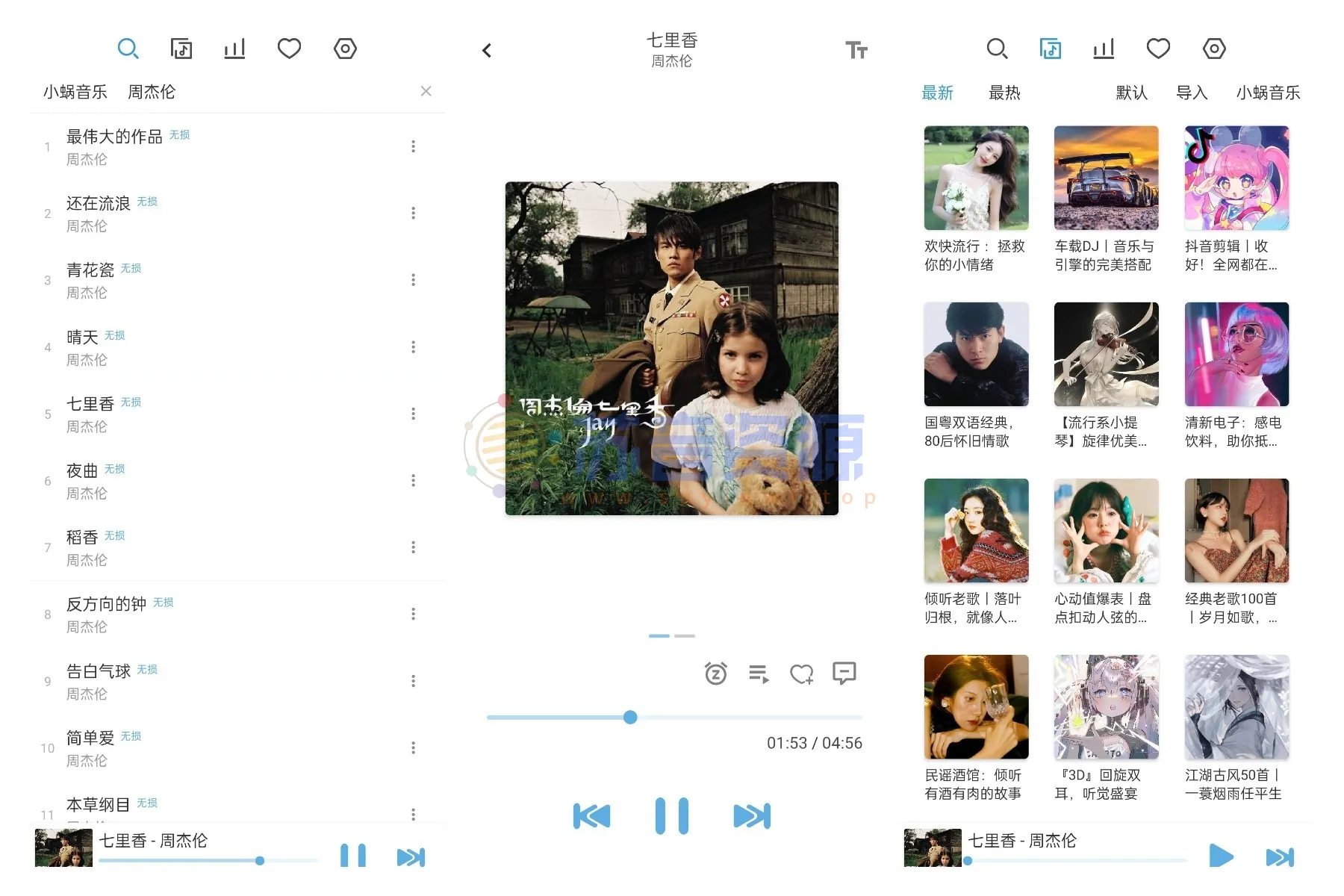 Android 洛雪音乐 v0.14.0