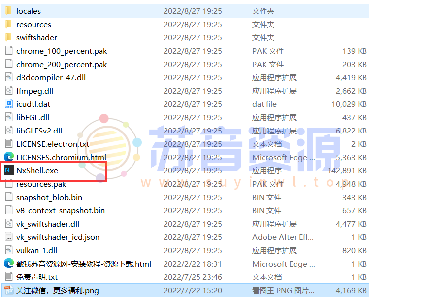 NxShell v1.6.4 绿色版/安装版