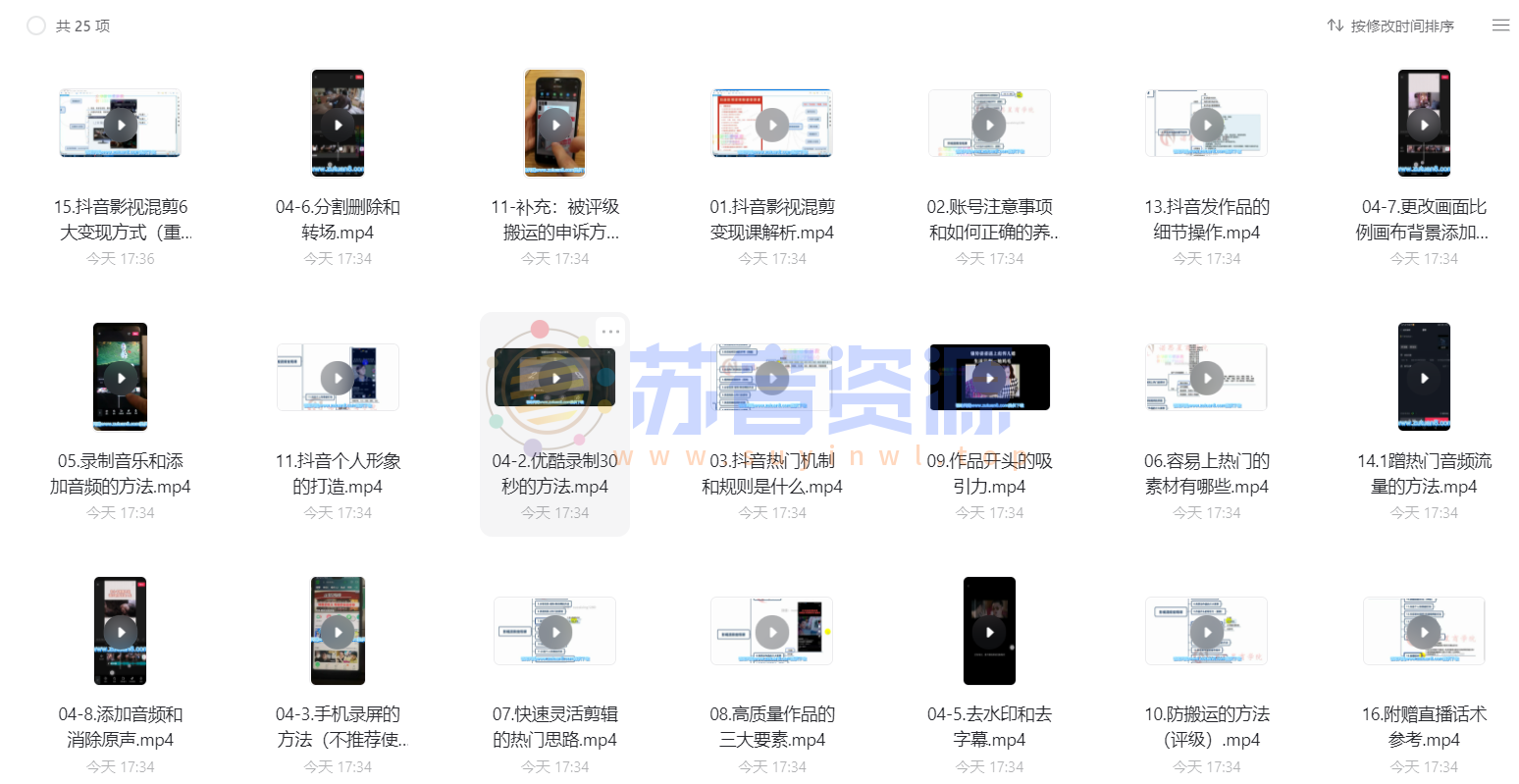 音影视混剪变现课