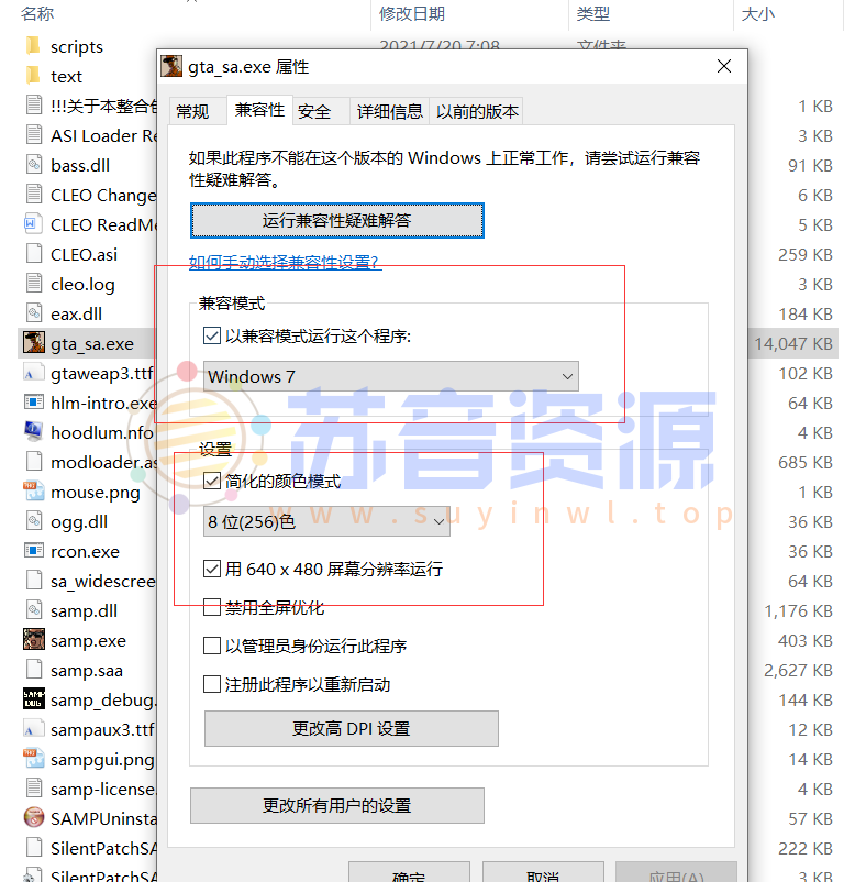 GTA圣安地列斯中文版