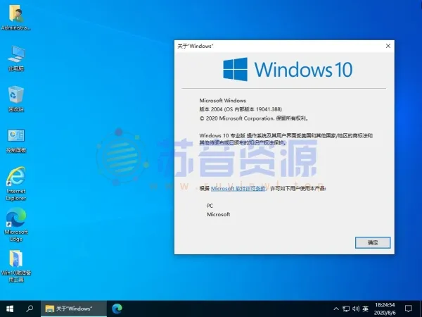 【吻妻】 Windows 10 21H2 专业版优化镜像 0428