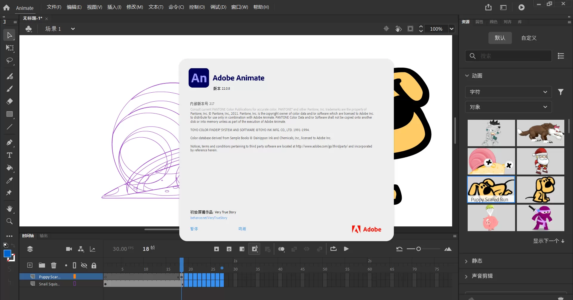 Adobe Animate 2022（22.0.8.217）