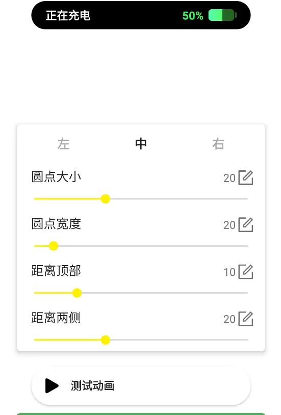 Android 灵动鸟(仿iPhone灵动岛) v1.1.1