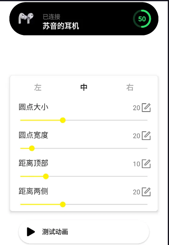 Android 灵动鸟(仿iPhone灵动岛) v1.1.1