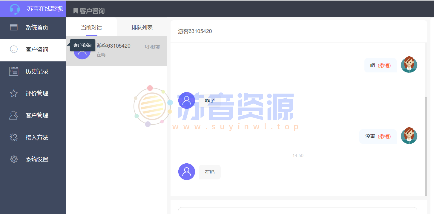 来客php在线客服源码搭建教程可对接网页/小程序/微信公众号等