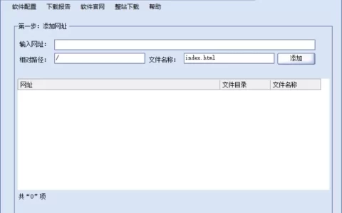 【亲测有效】仿站小工具