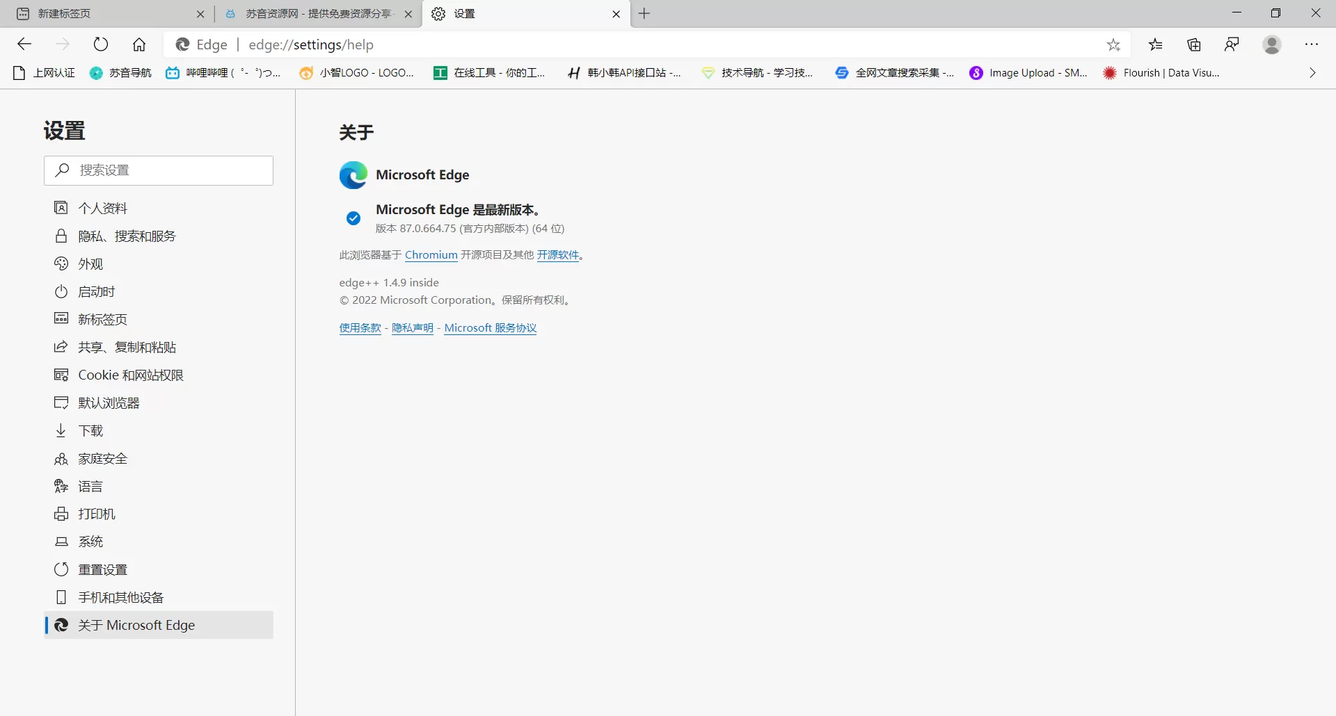 Microsoft Edge v106.0.1370.34 便携增强版 支持flash