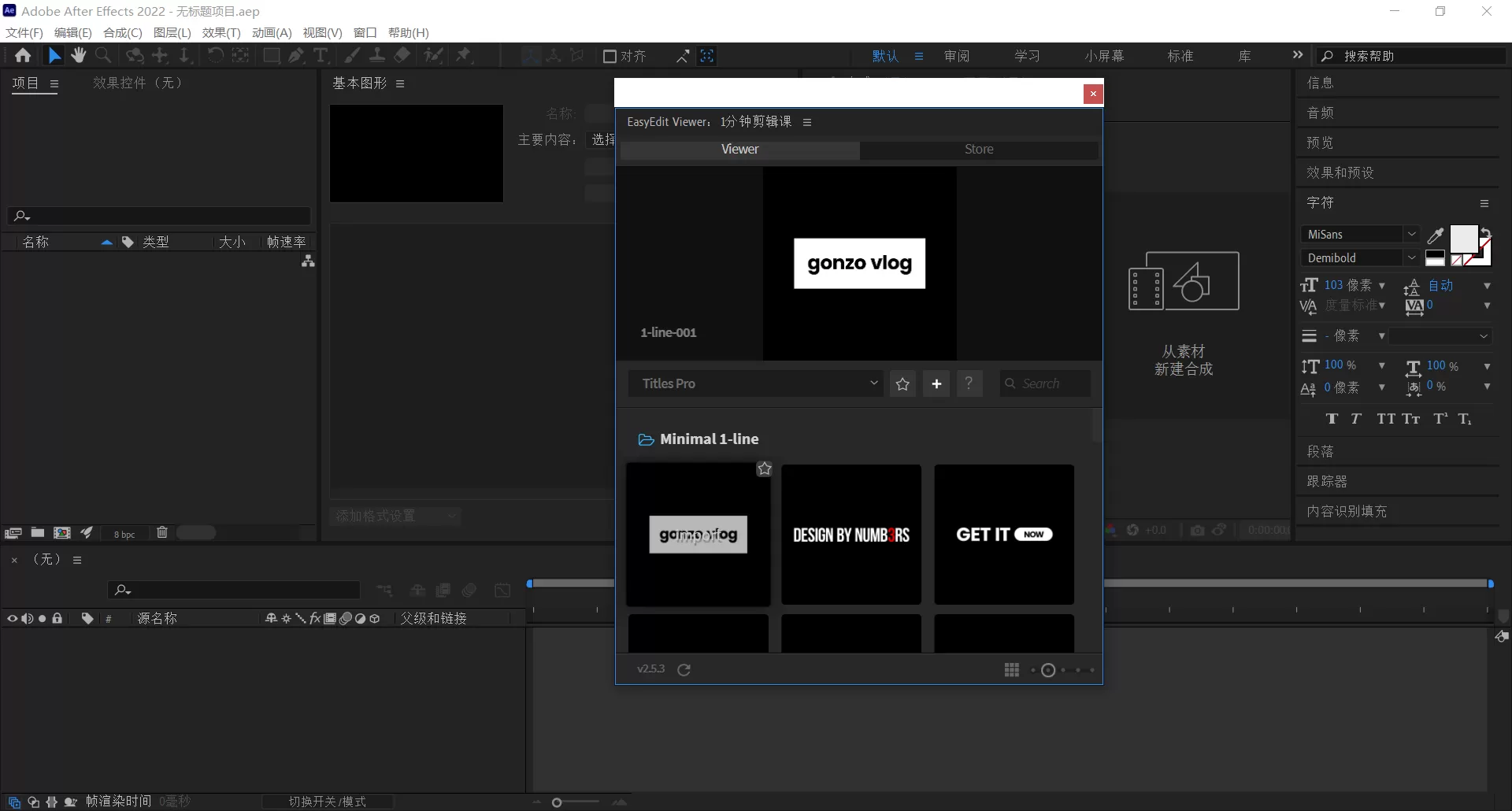 [AE插件]300多个文字动画，一键套用