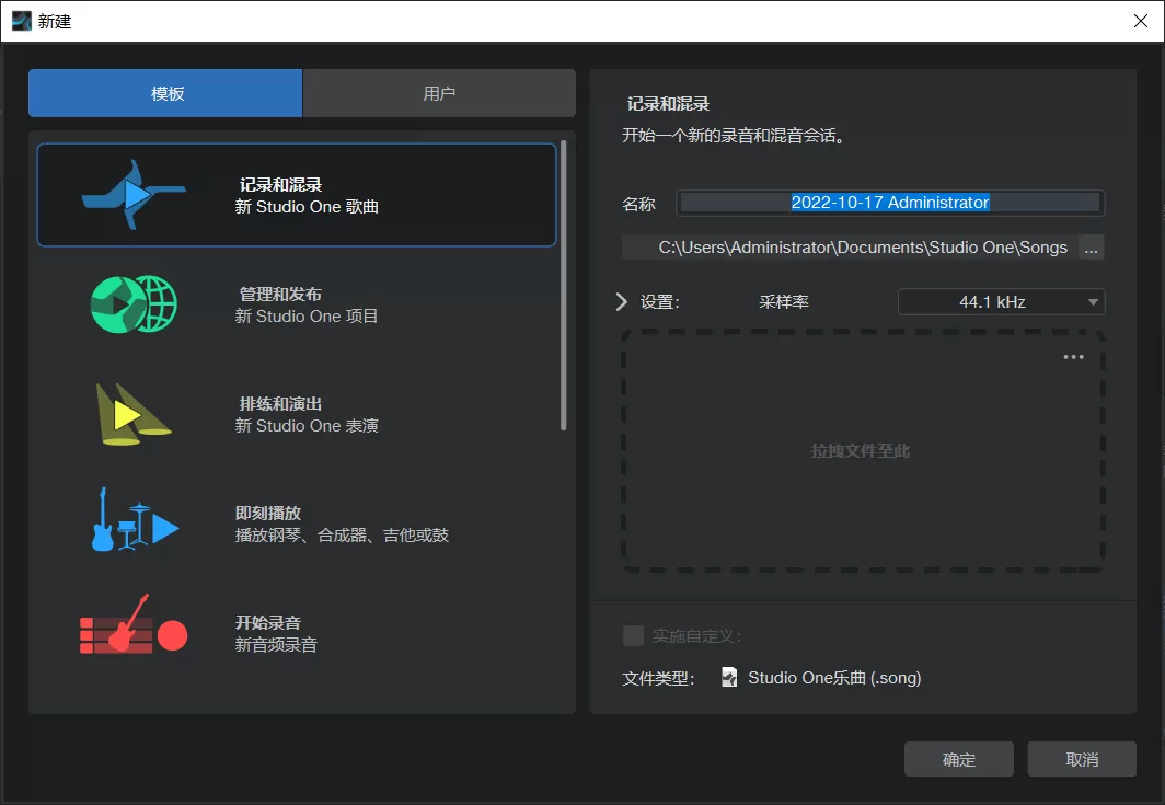 [宿主软件]Studio one 6 专业版 开心使用版