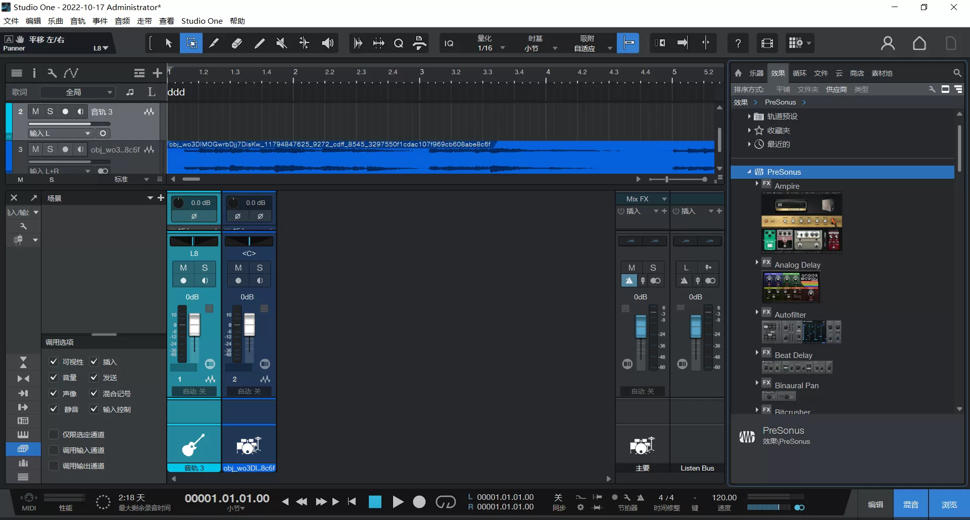 [宿主软件]Studio one 6 专业版 开心使用版