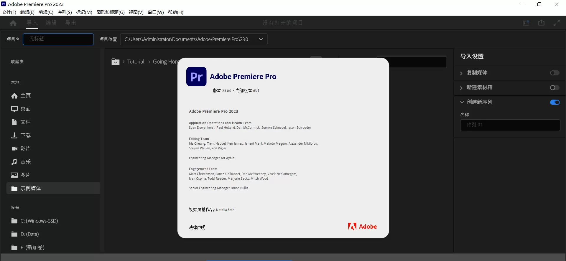 Adobe Premiere Pro 2023 (23.0.0.63) 特别版